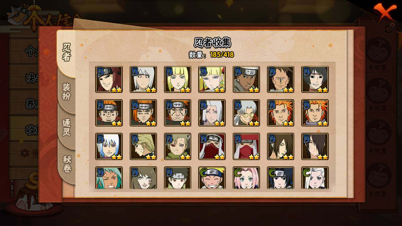 HYLFY342788火影忍者账号详情图11