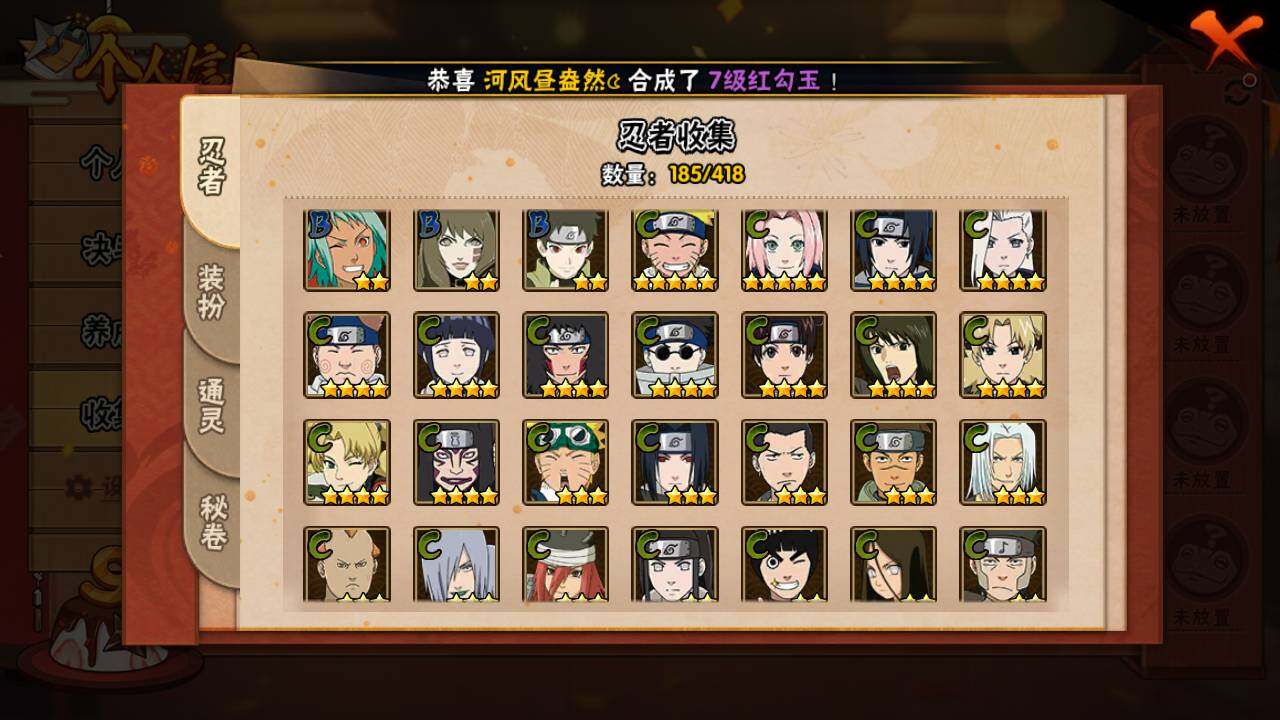 HYLFY342788火影忍者账号详情图12