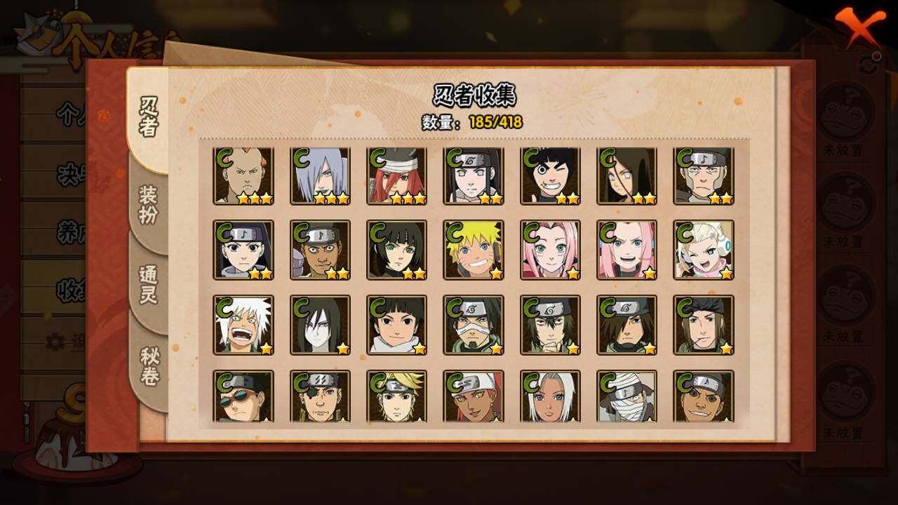 HYLFY342788火影忍者账号详情图13