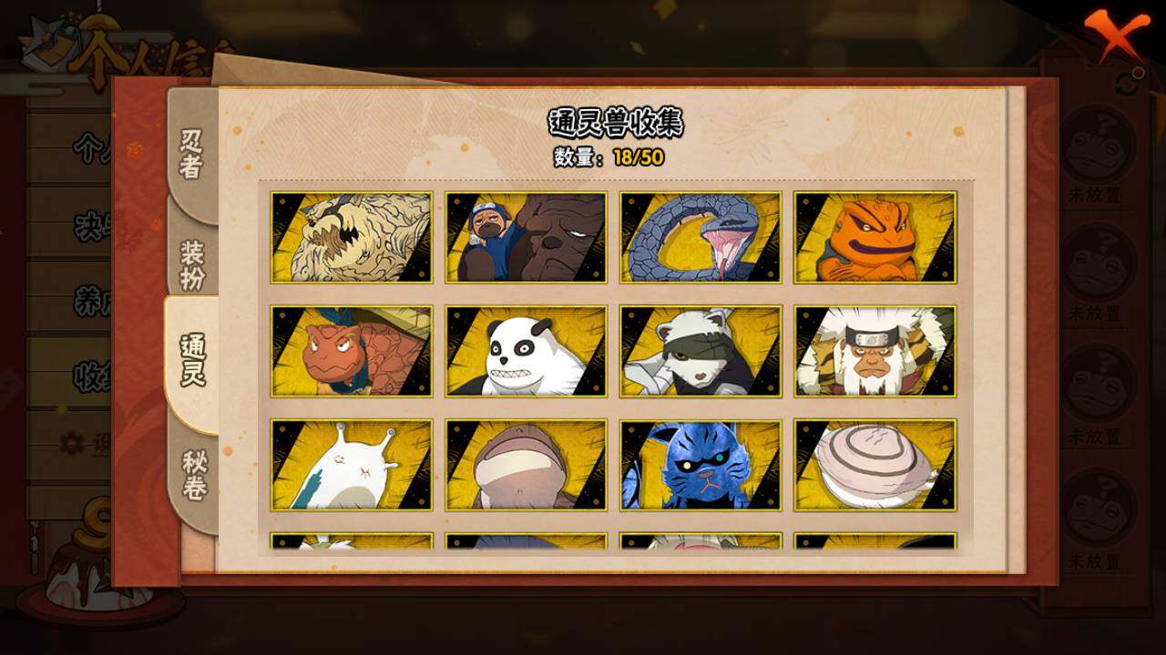 HYLFY342788火影忍者账号详情图15