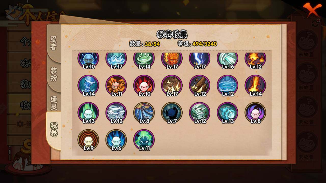 HYLFY342788火影忍者账号详情图18