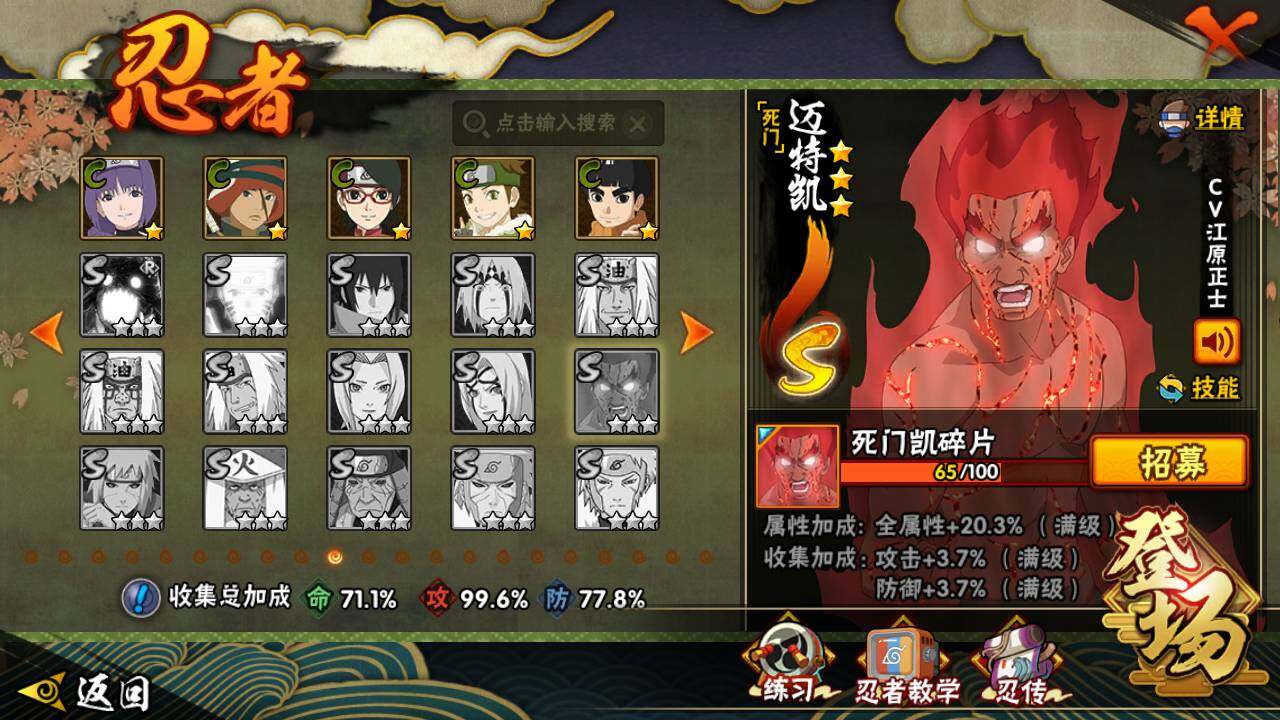 HYLFY342788火影忍者账号详情图19