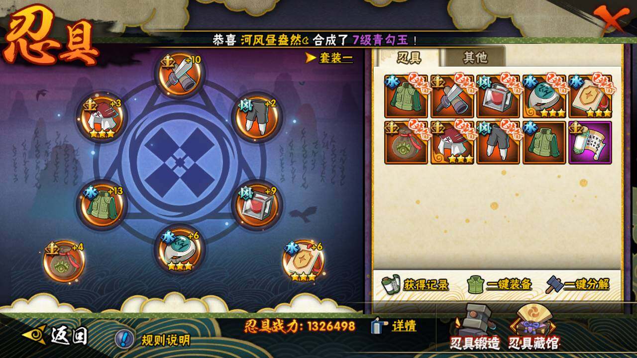 HYLFY342788火影忍者账号详情图22