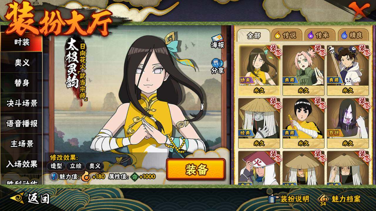 HYLFY342788火影忍者账号详情图23