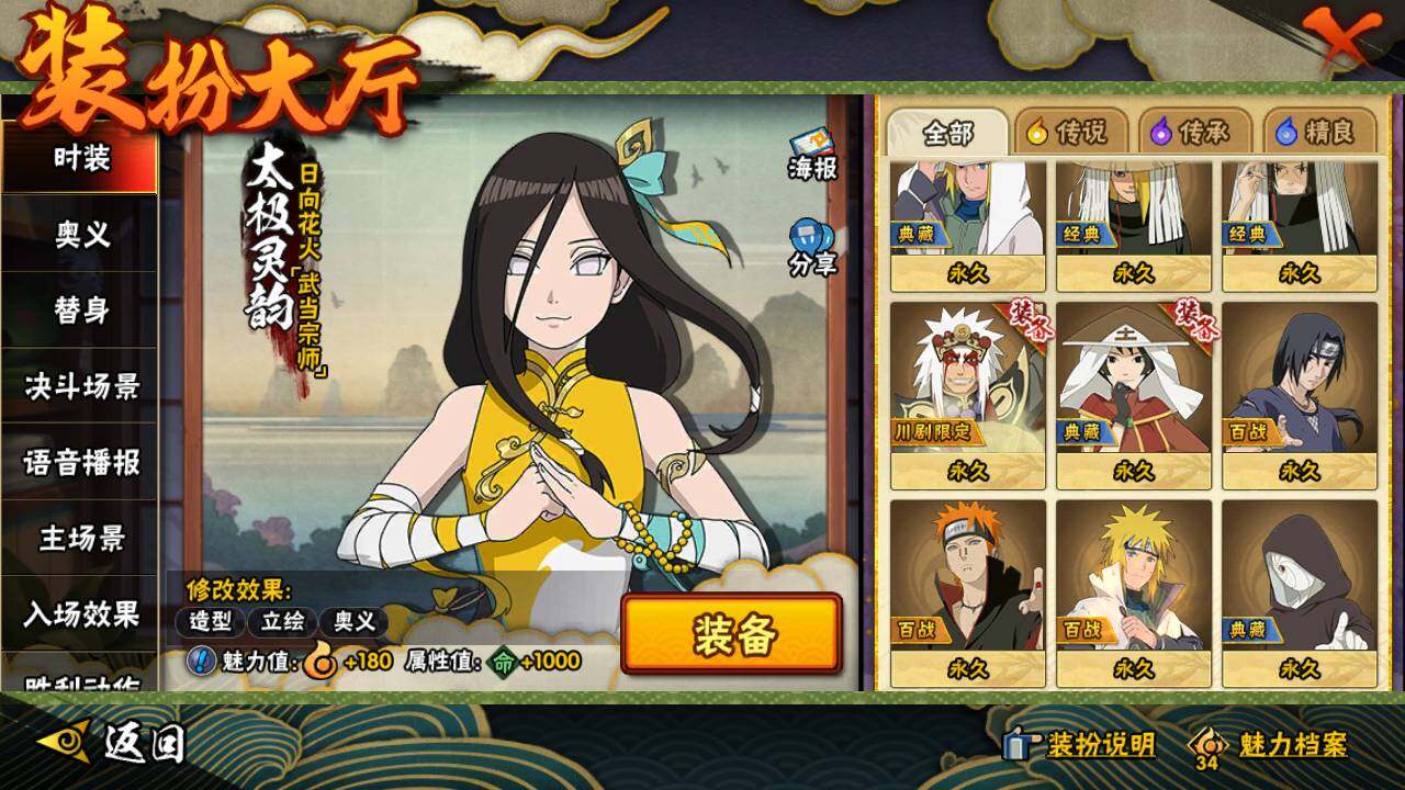 HYLFY342788火影忍者账号详情图24