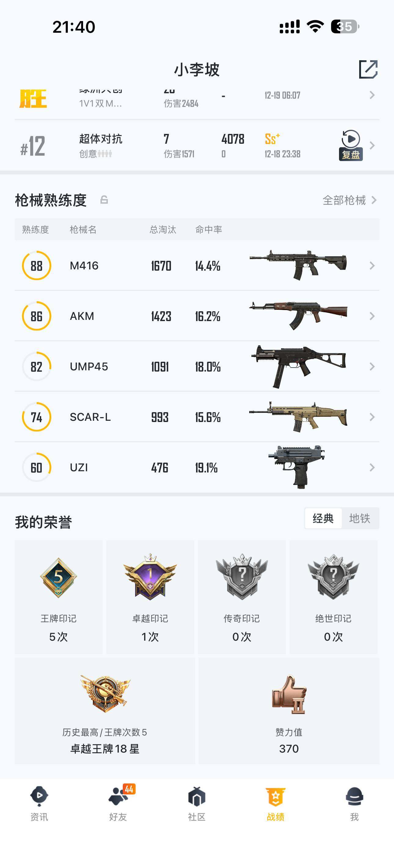 HPCMW3447455和平精英账号详情图3