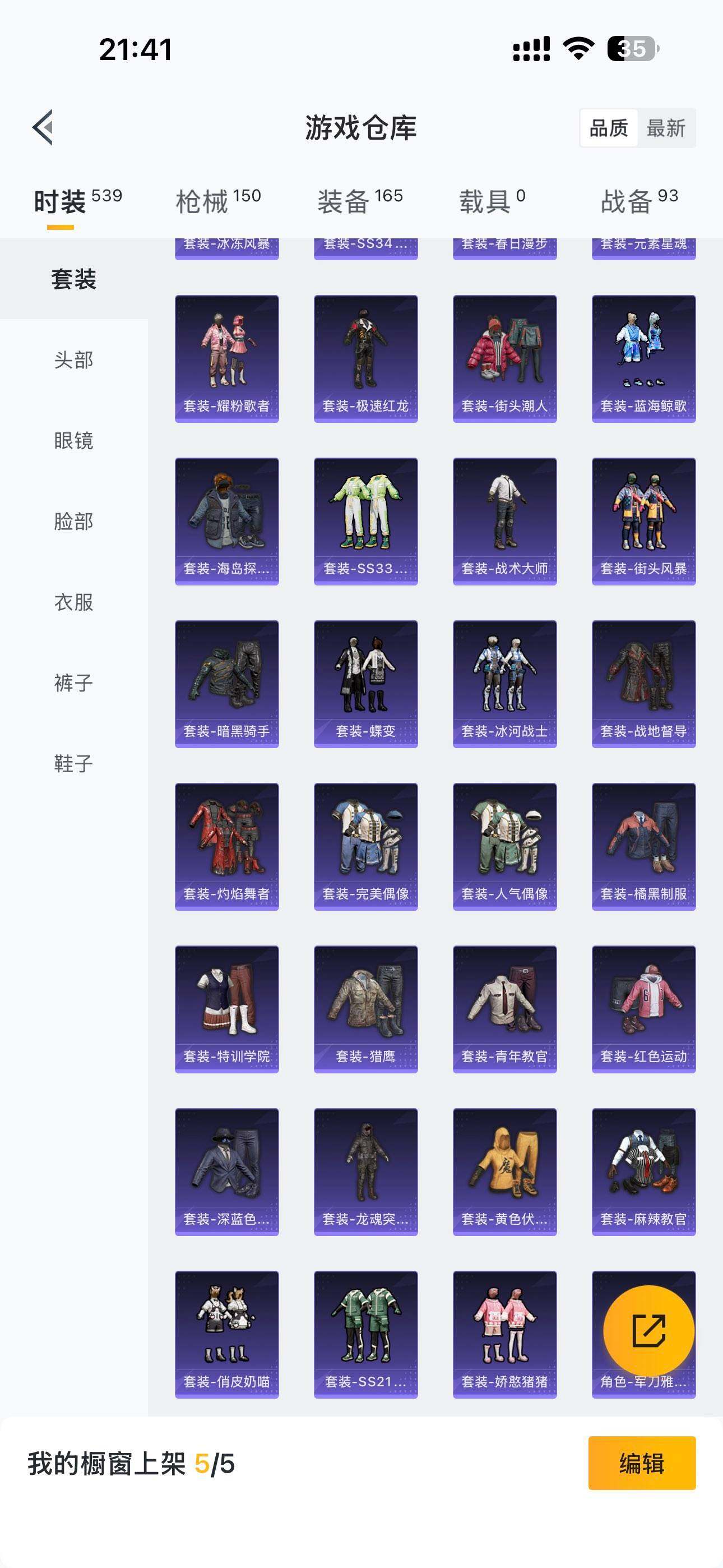 HPCMW3447455和平精英账号详情图5