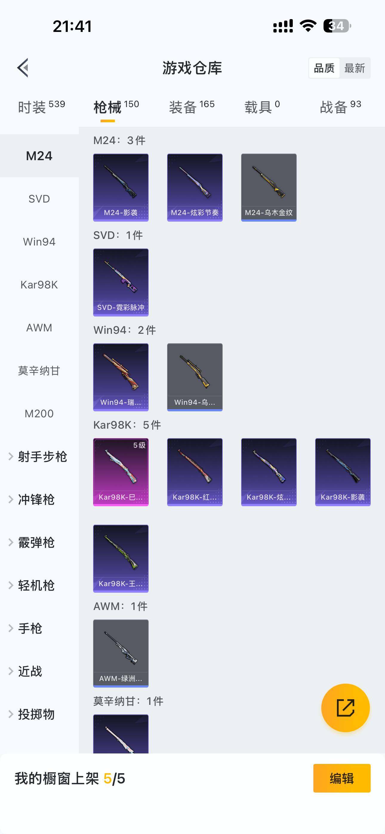 HPCMW3447455和平精英账号详情图6