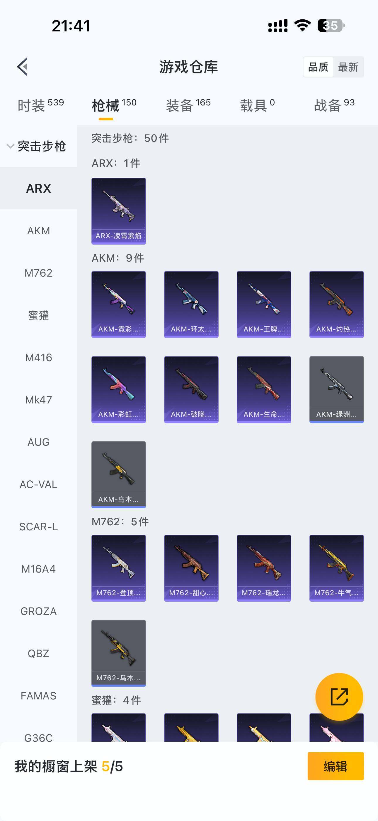 HPCMW3447455和平精英账号详情图9