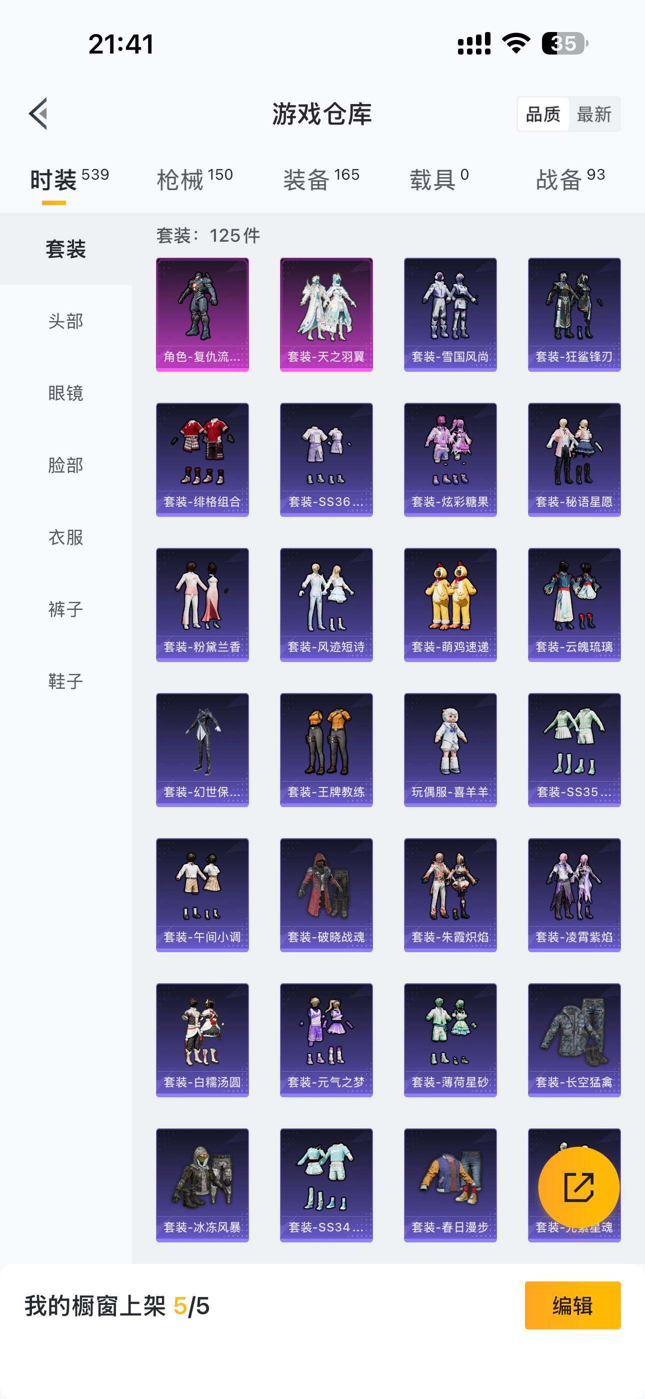 HPCMW3447455和平精英账号详情图10