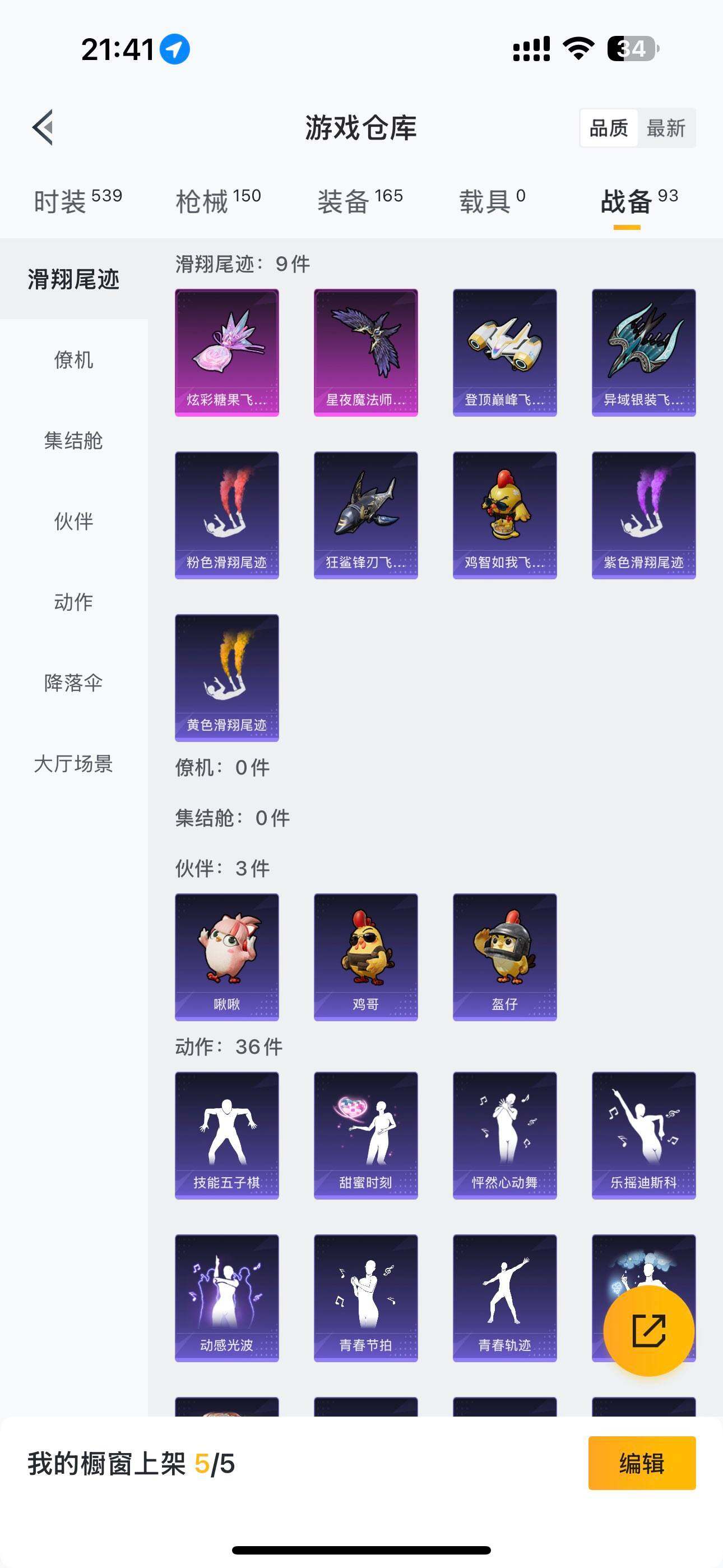 HPCMW3447455和平精英账号详情图12