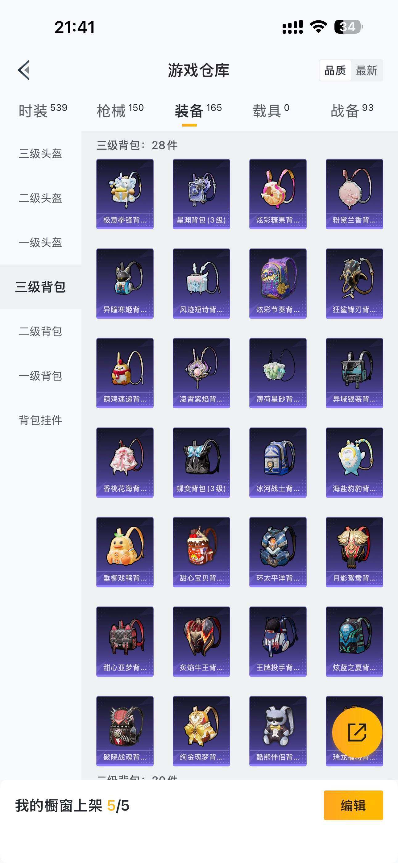 HPCMW3447455和平精英账号详情图15