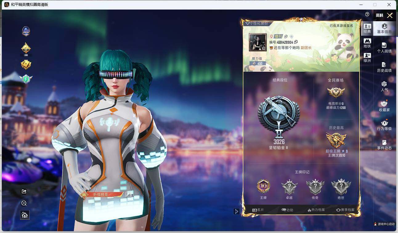 HPLE3448175和平精英账号详情图3