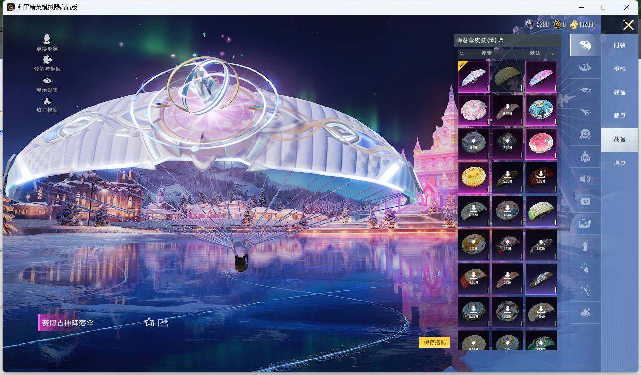 HPLE3448175和平精英账号详情图8