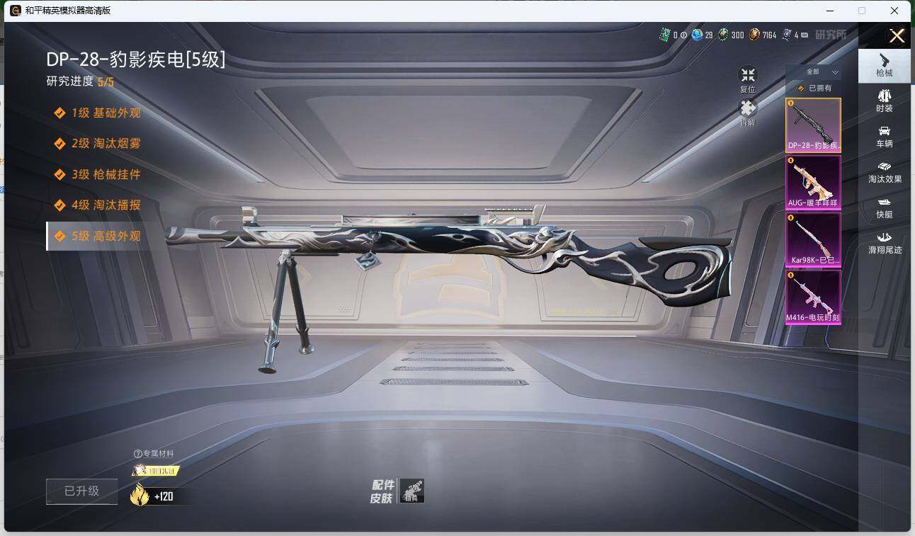 HPLE3448175和平精英账号详情图11