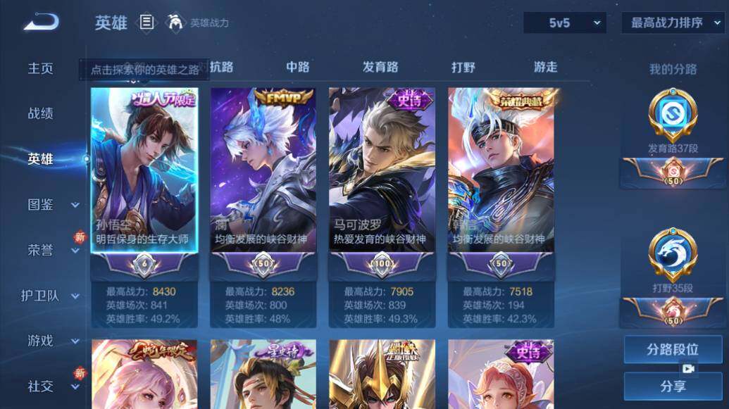 WZLX3481777王者荣耀账号详情图9 WZLX3481777王者荣耀账号详情图9