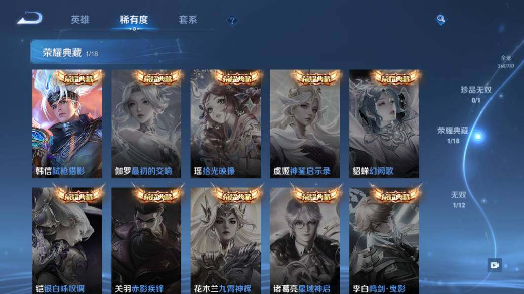 WZLX3481777王者荣耀账号详情图11 WZLX3481777王者荣耀账号详情图11