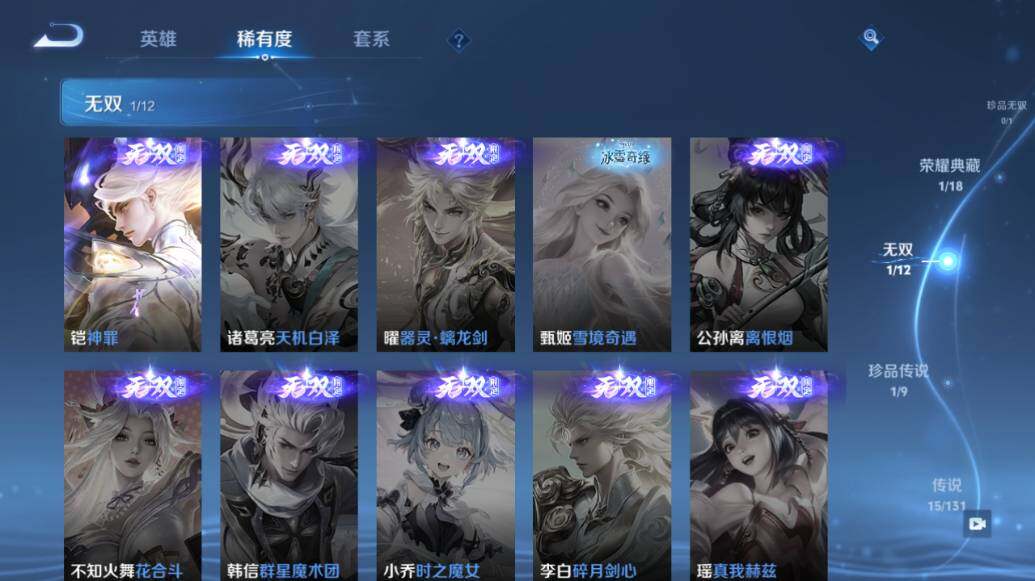 WZLX3481777王者荣耀账号详情图12 WZLX3481777王者荣耀账号详情图12