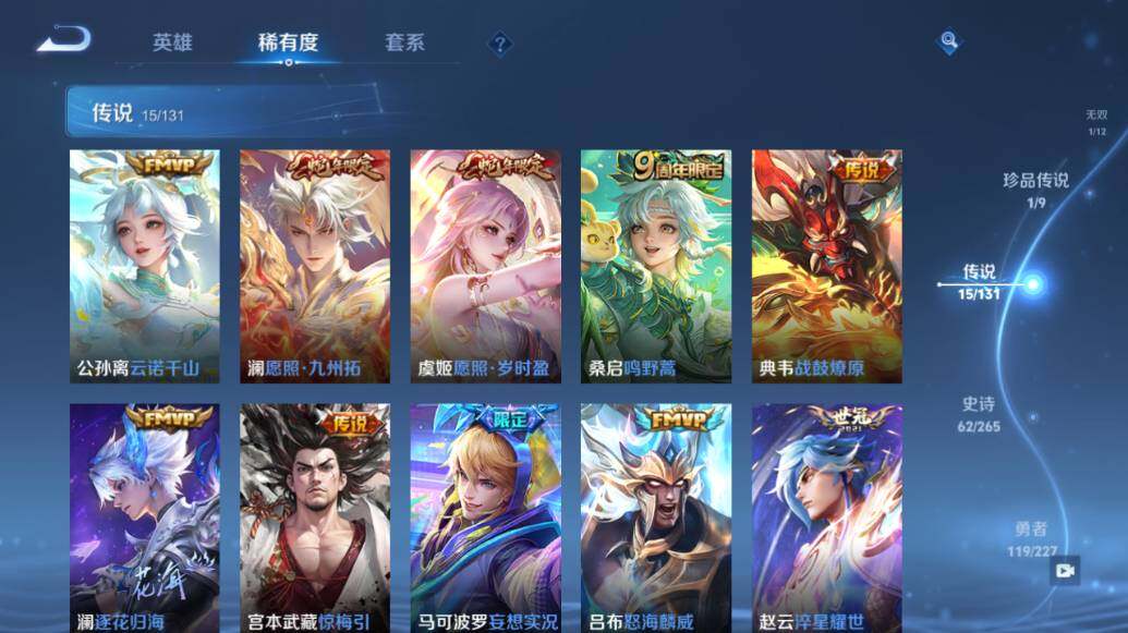 WZLX3481777王者荣耀账号详情图14 WZLX3481777王者荣耀账号详情图14