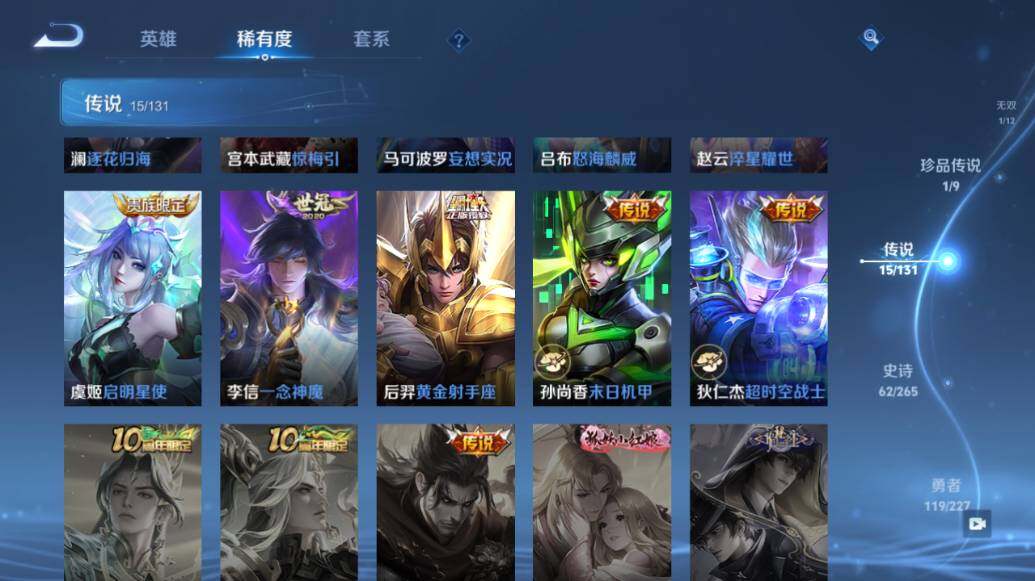 WZLX3481777王者荣耀账号详情图15 WZLX3481777王者荣耀账号详情图15