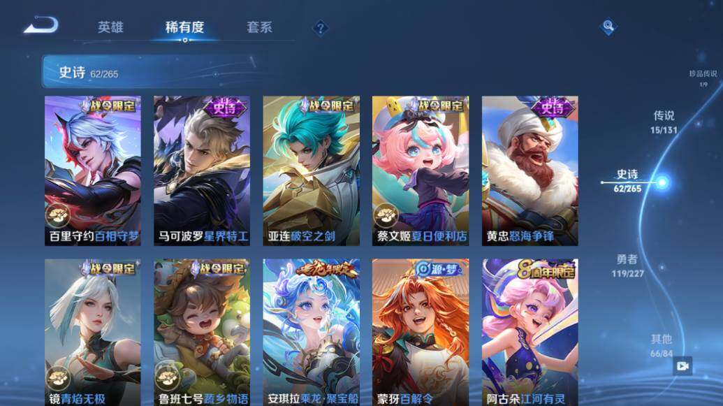 WZLX3481777王者荣耀账号详情图17 WZLX3481777王者荣耀账号详情图17