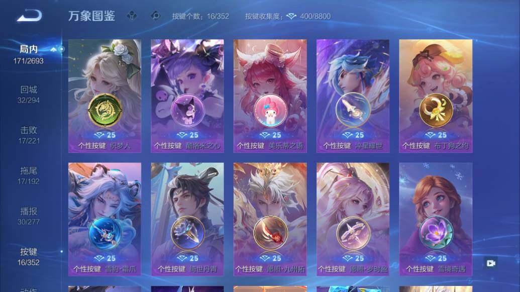 WZLX3481777王者荣耀账号详情图23 WZLX3481777王者荣耀账号详情图23