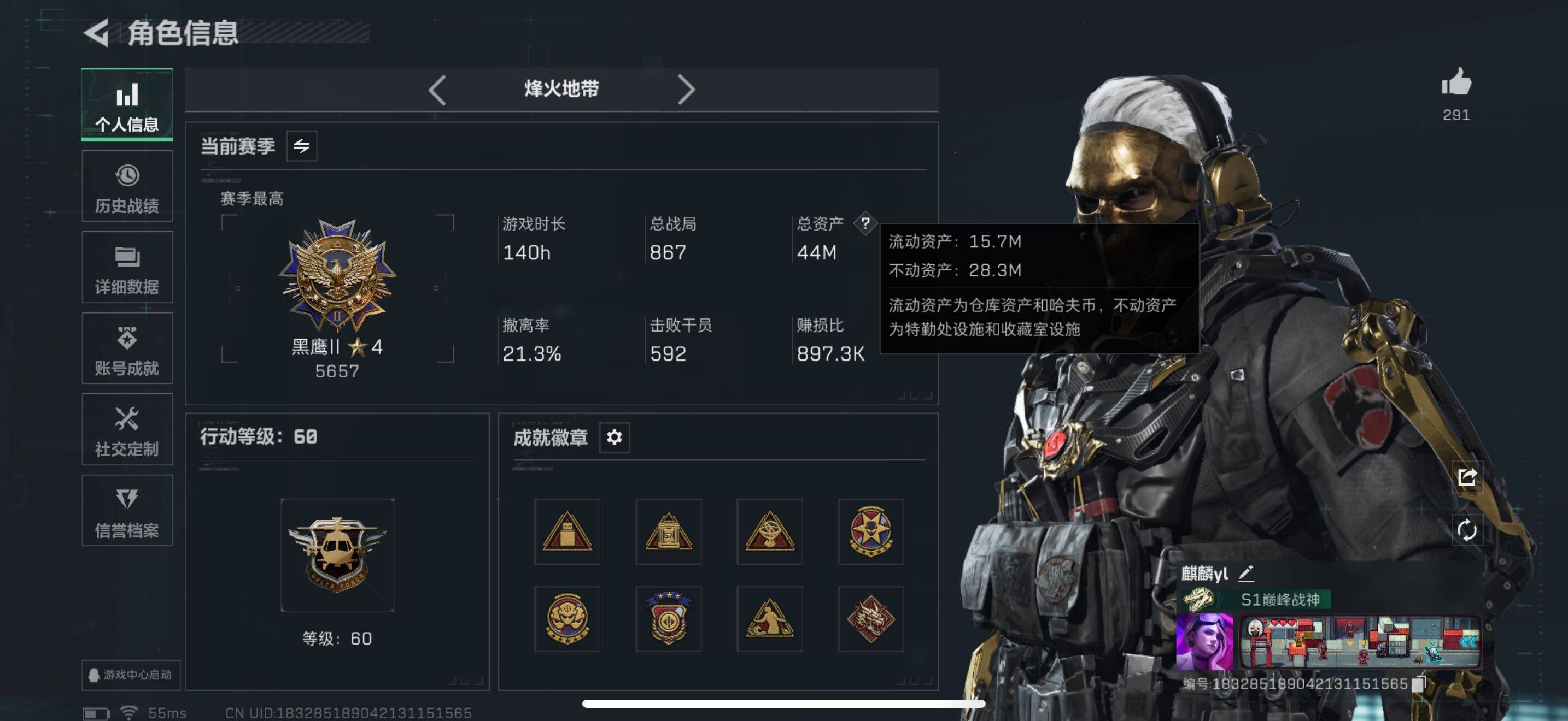 SJZCMW434325三角洲行动账号详情图5