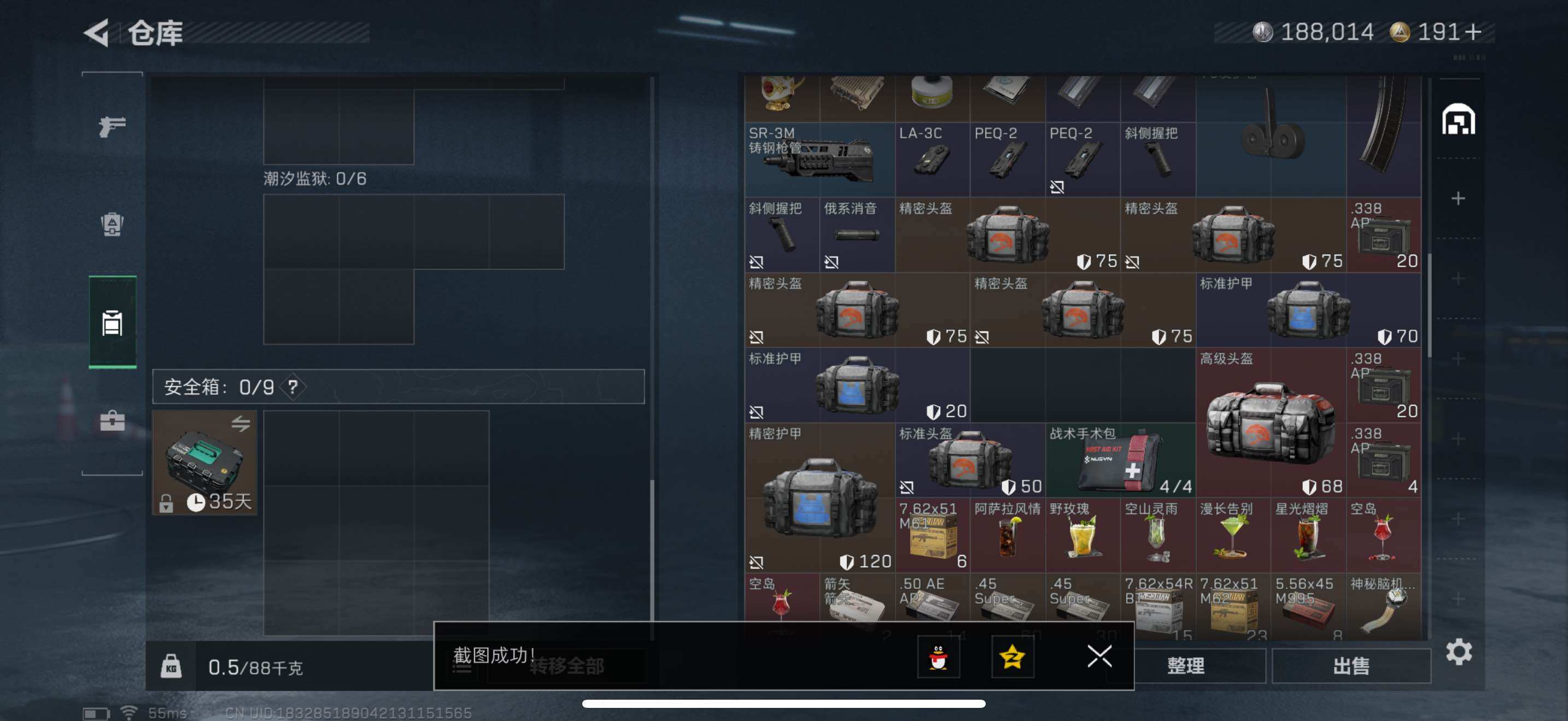 SJZCMW434325三角洲行动账号详情图22