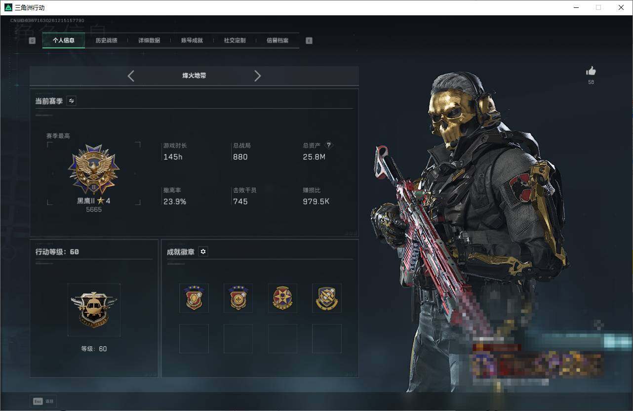 SJZEY398622三角洲行动账号详情图4