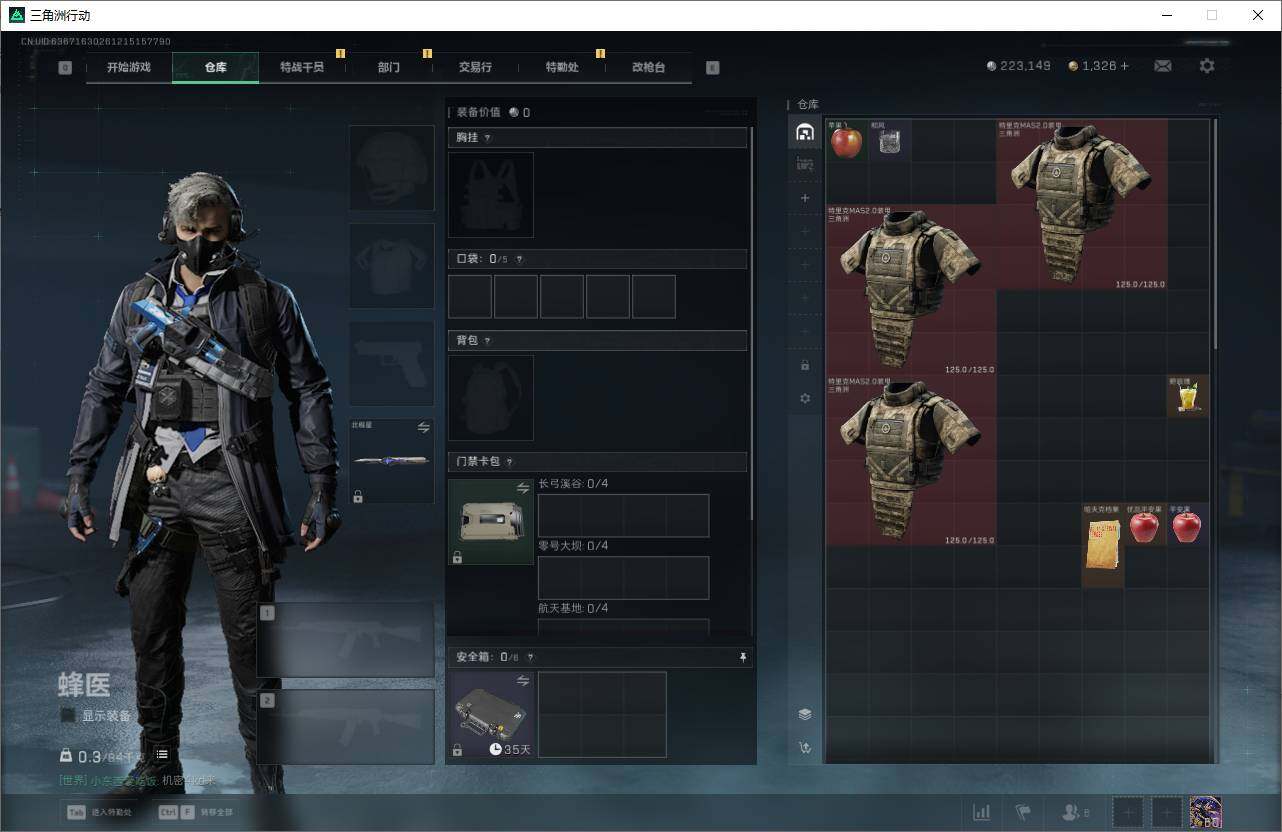 SJZEY398622三角洲行动账号详情图6