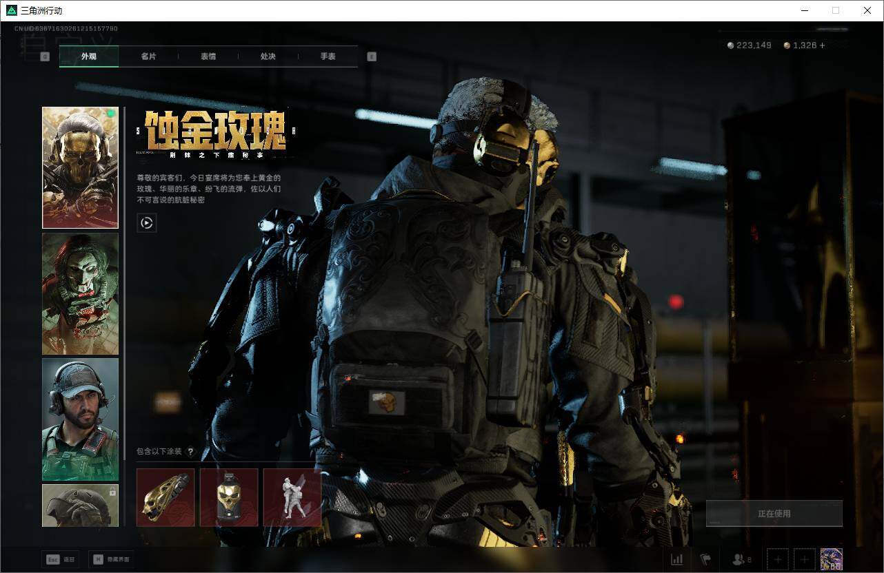 SJZEY398622三角洲行动账号详情图7