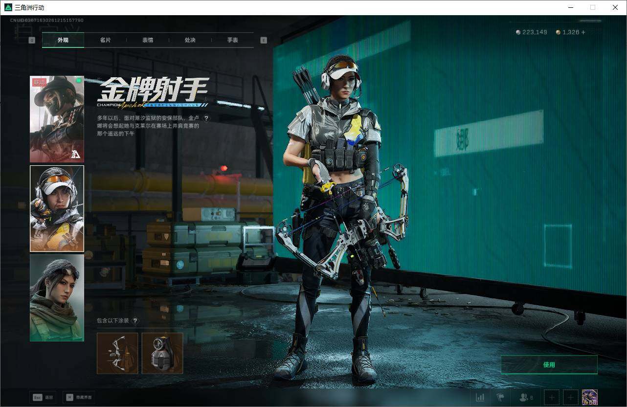 SJZEY398622三角洲行动账号详情图14