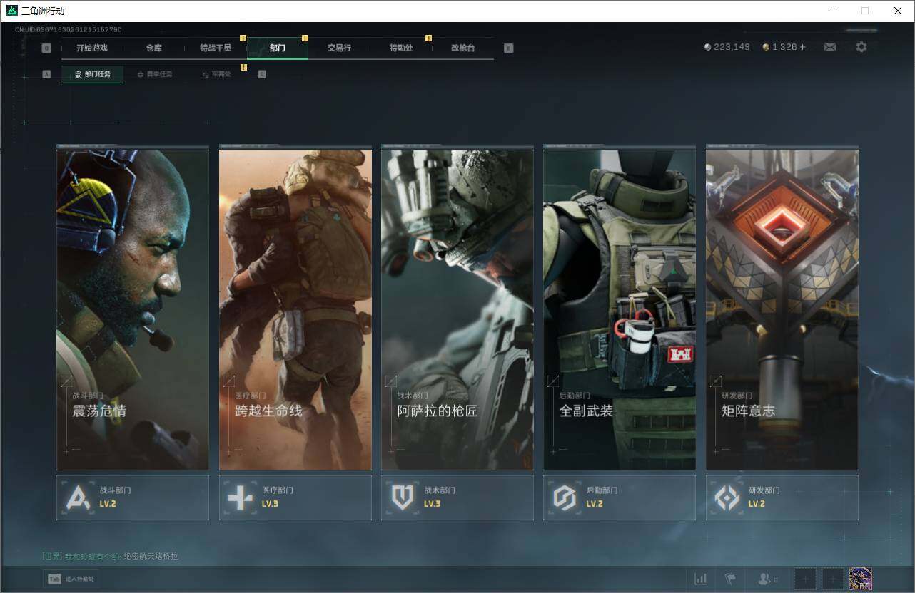 SJZEY398622三角洲行动账号详情图16