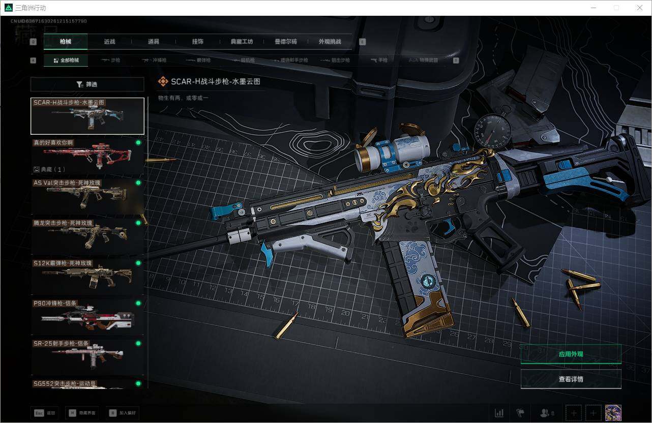 SJZEY398622三角洲行动账号详情图18