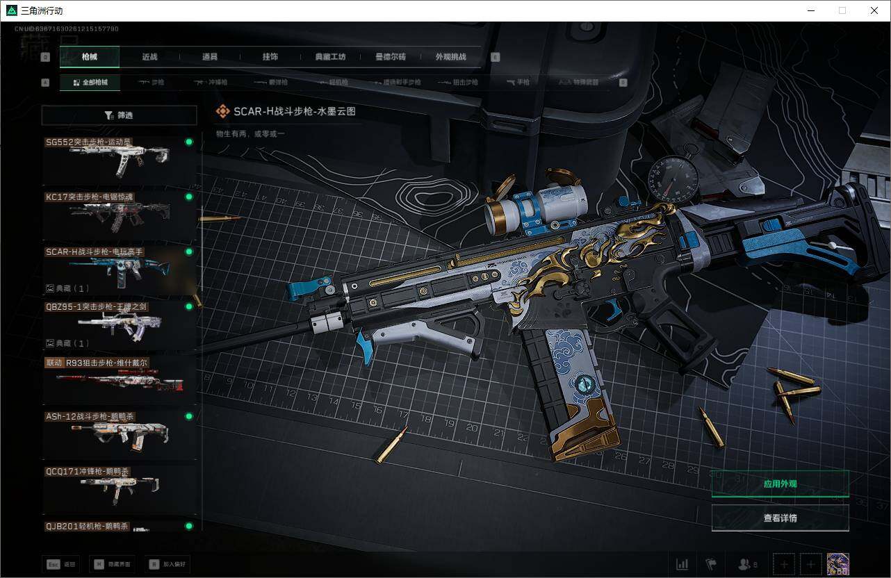 SJZEY398622三角洲行动账号详情图19