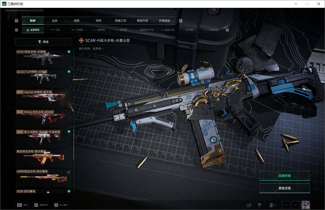 SJZEY398622三角洲行动账号详情图21