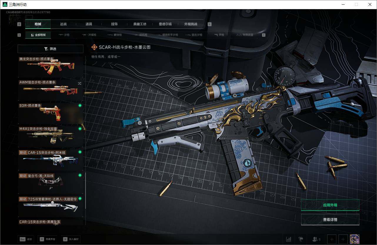 SJZEY398622三角洲行动账号详情图22