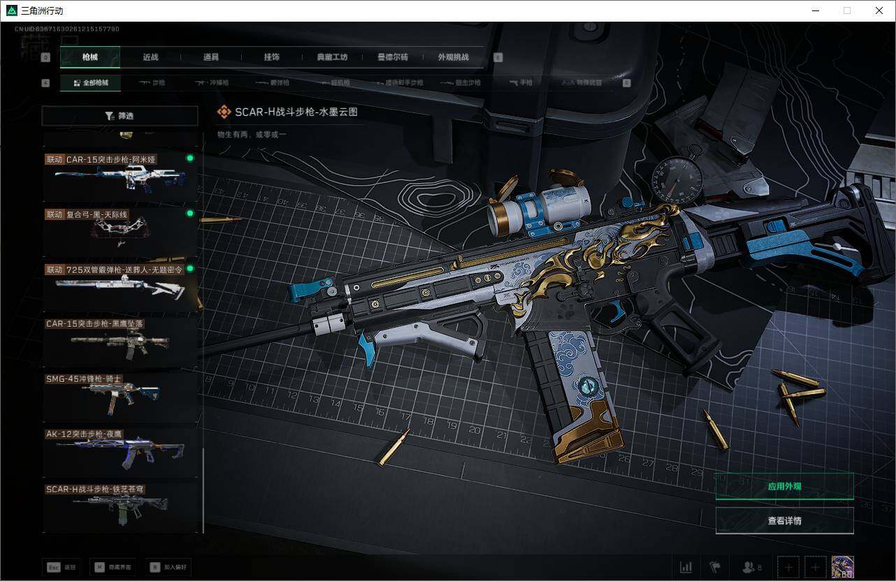 SJZEY398622三角洲行动账号详情图23