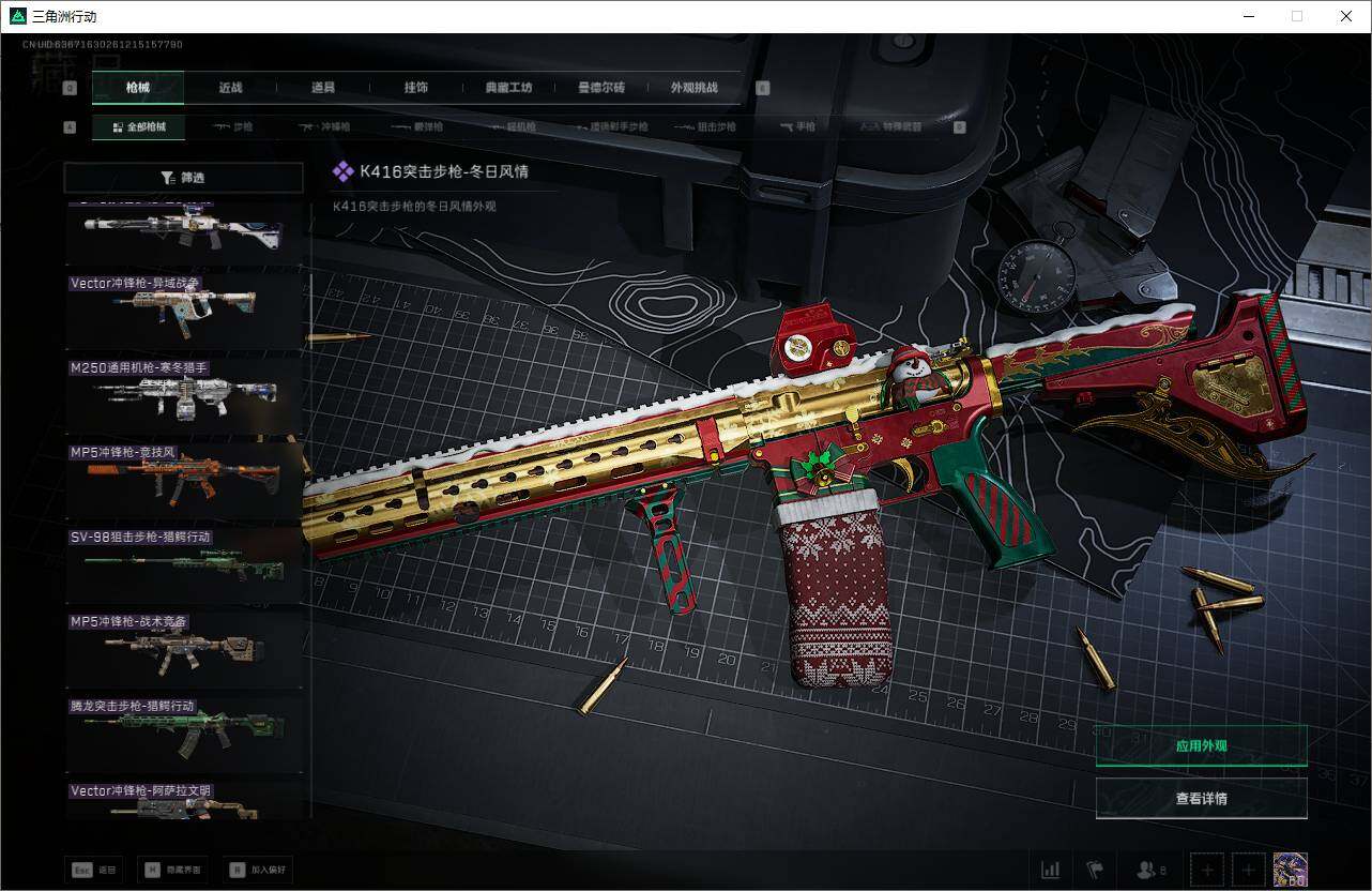 SJZEY398622三角洲行动账号详情图25