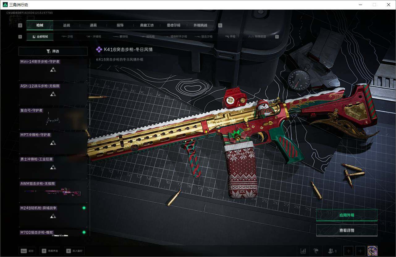 SJZEY398622三角洲行动账号详情图26