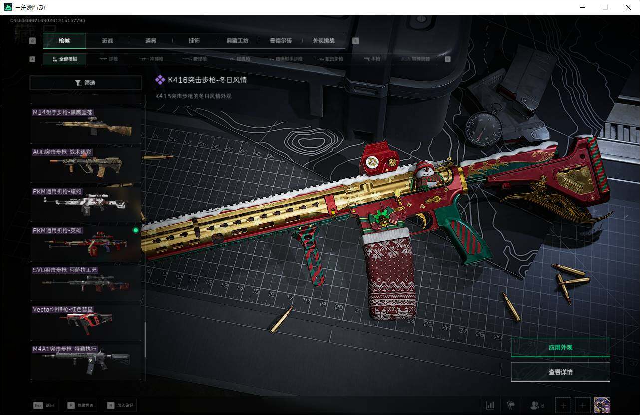 SJZEY398622三角洲行动账号详情图30