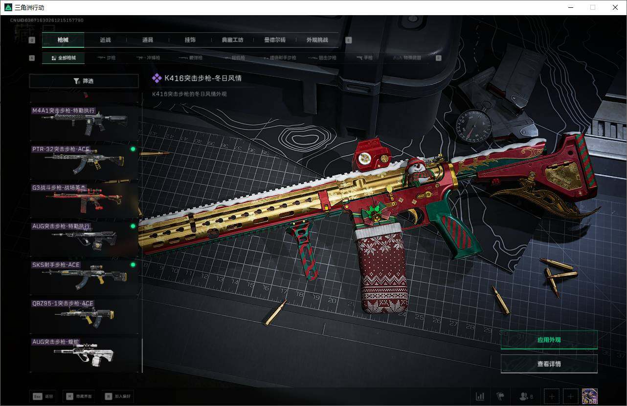 SJZEY398622三角洲行动账号详情图31