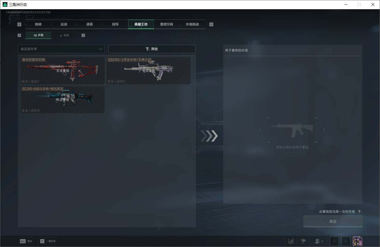 SJZEY398622三角洲行动账号详情图32