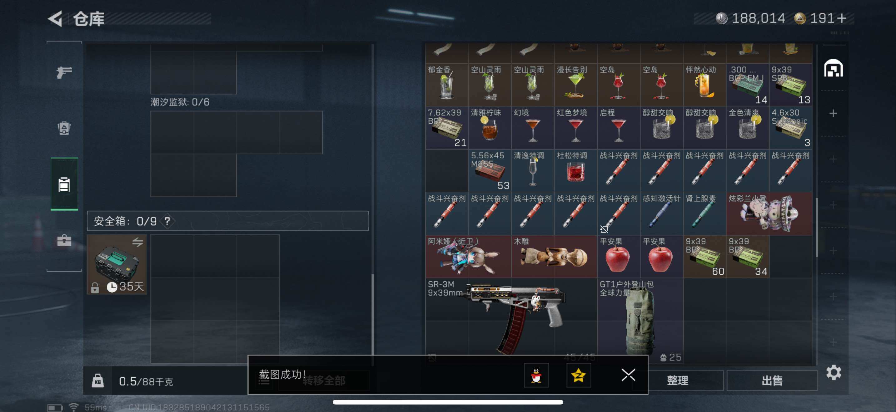 SJZCMW434325三角洲行动账号详情图23