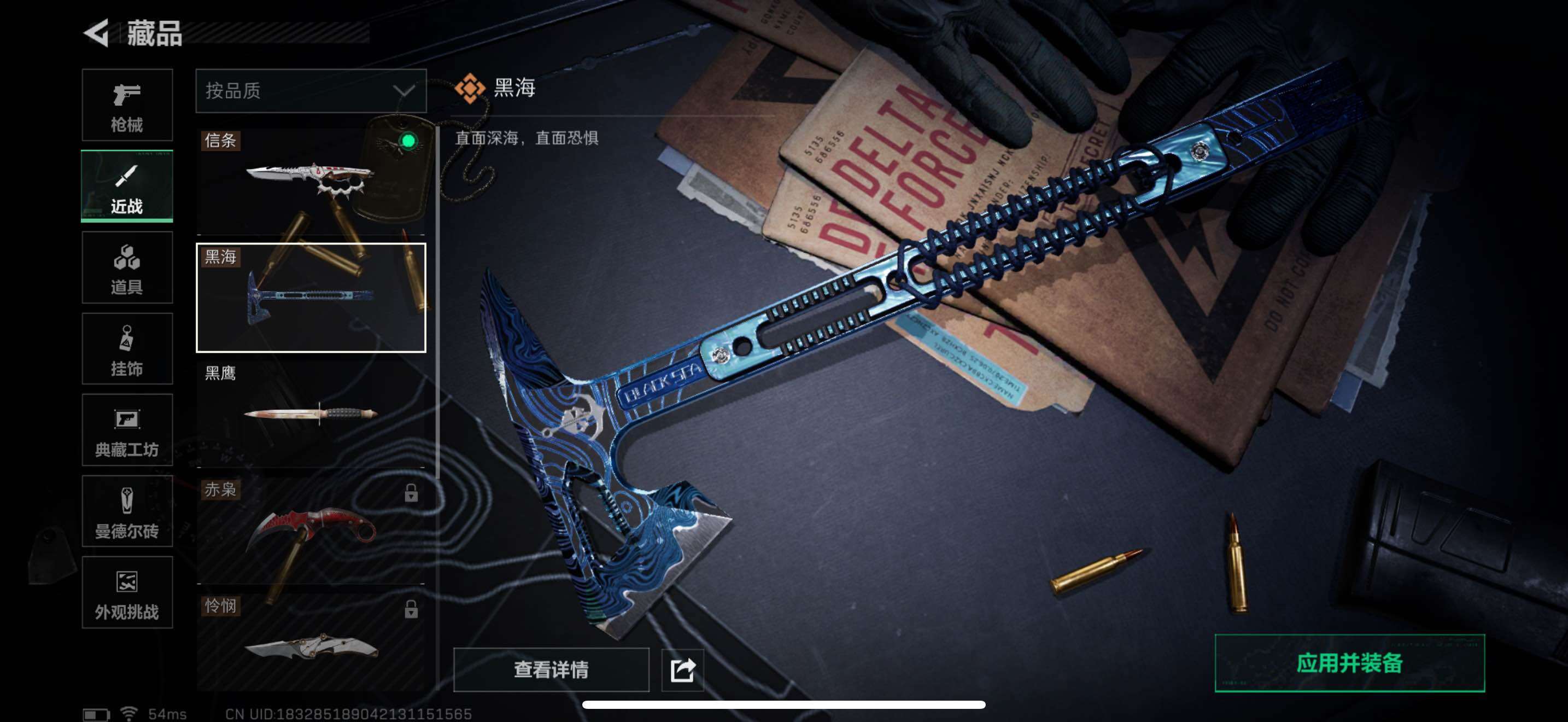 SJZCMW434325三角洲行动账号详情图8