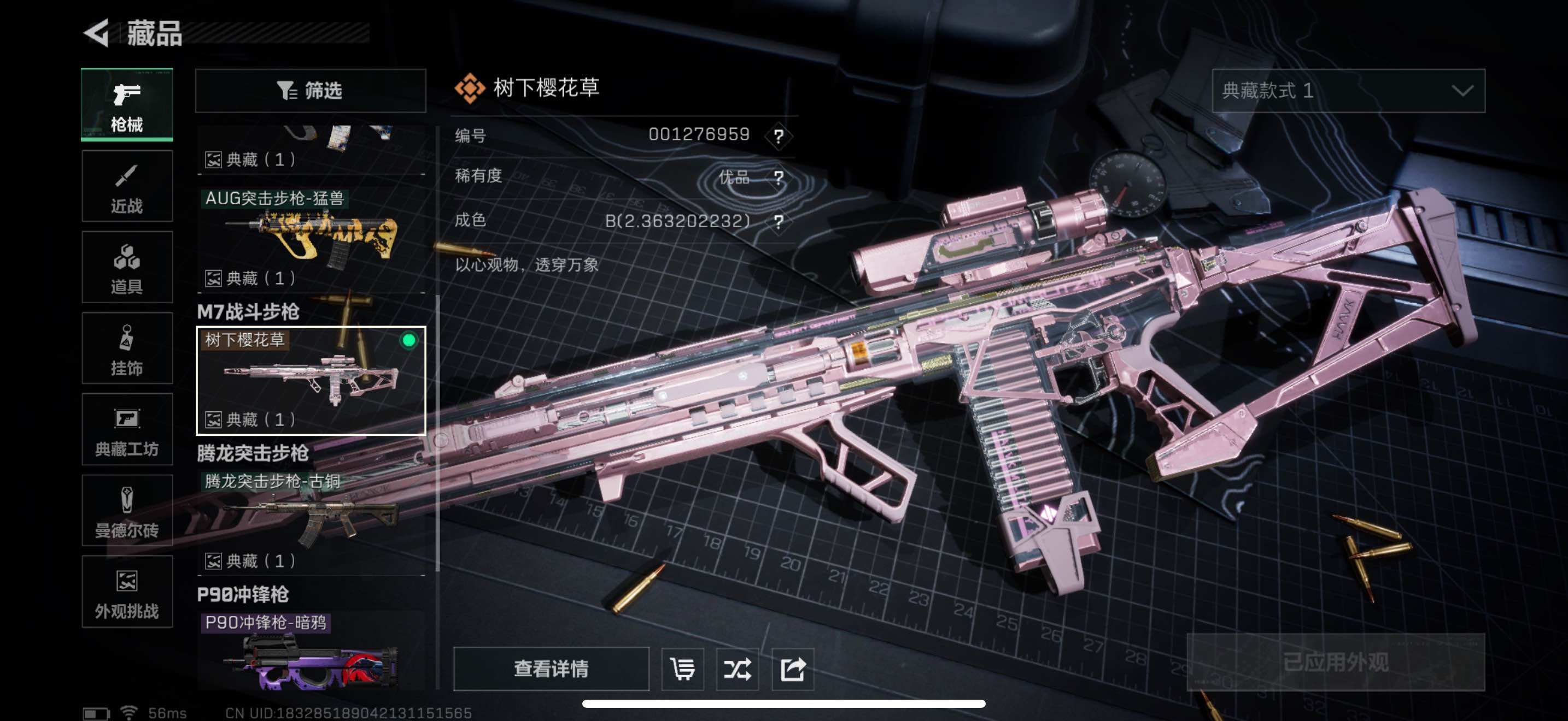 SJZCMW434325三角洲行动账号详情图9