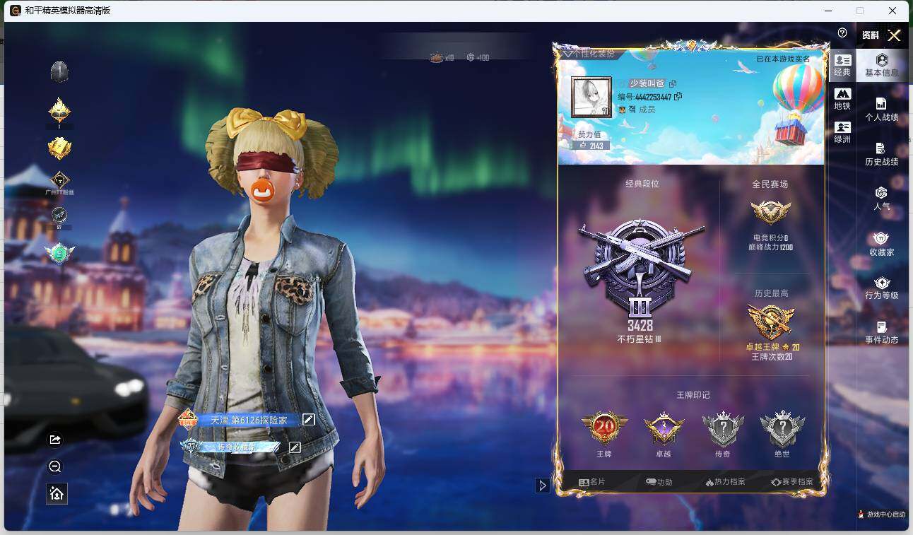 HPLX3448457和平精英账号详情图3