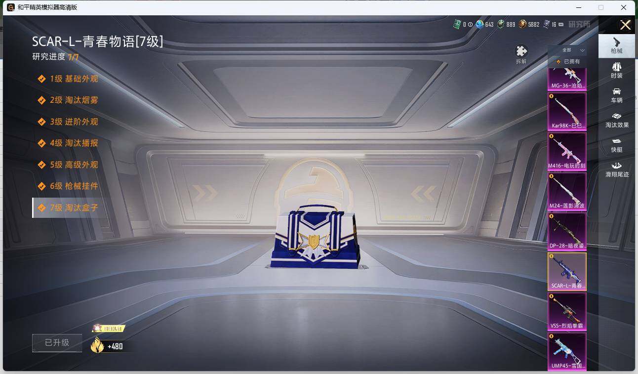 HPLX3448457和平精英账号详情图10