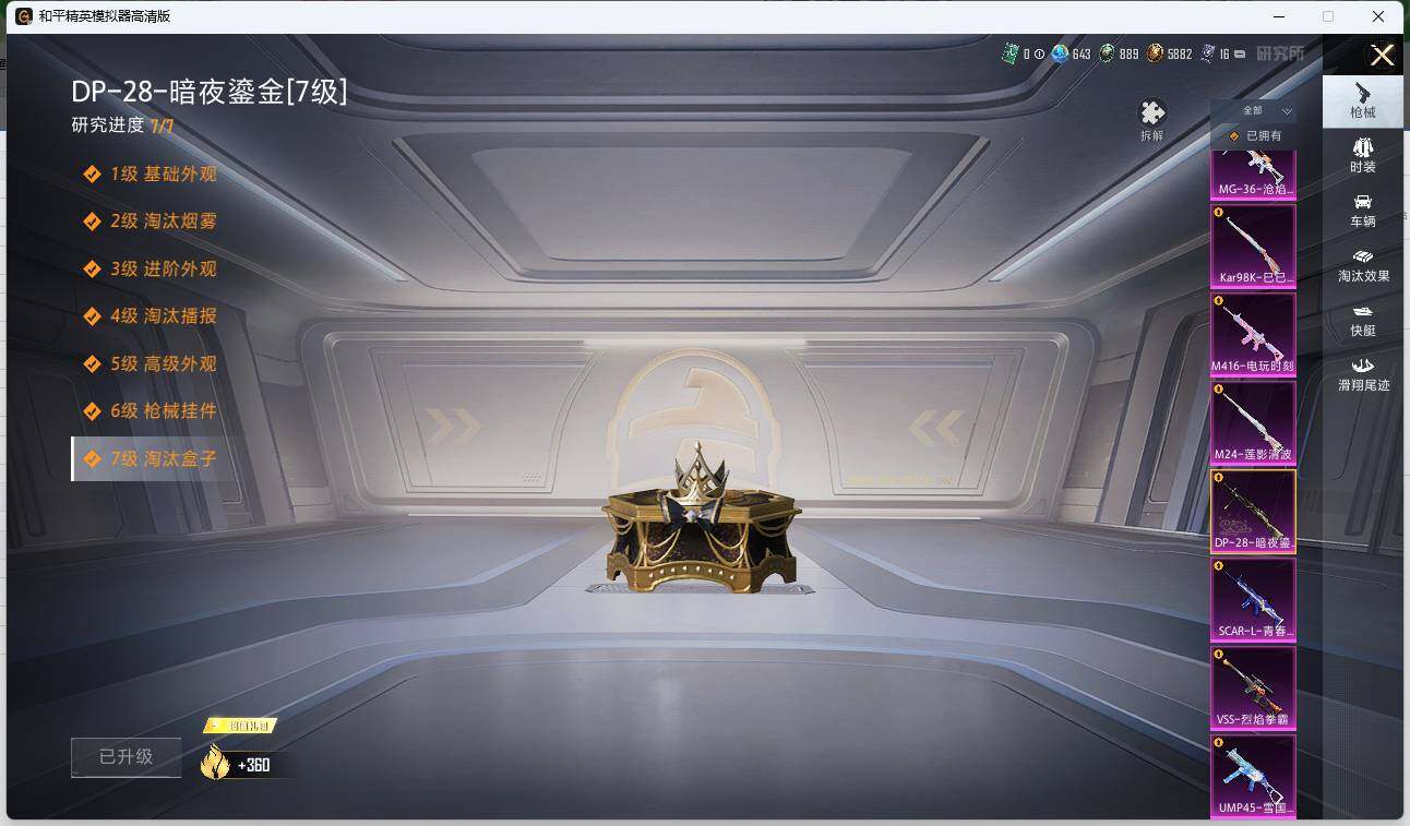 HPLX3448457和平精英账号详情图11