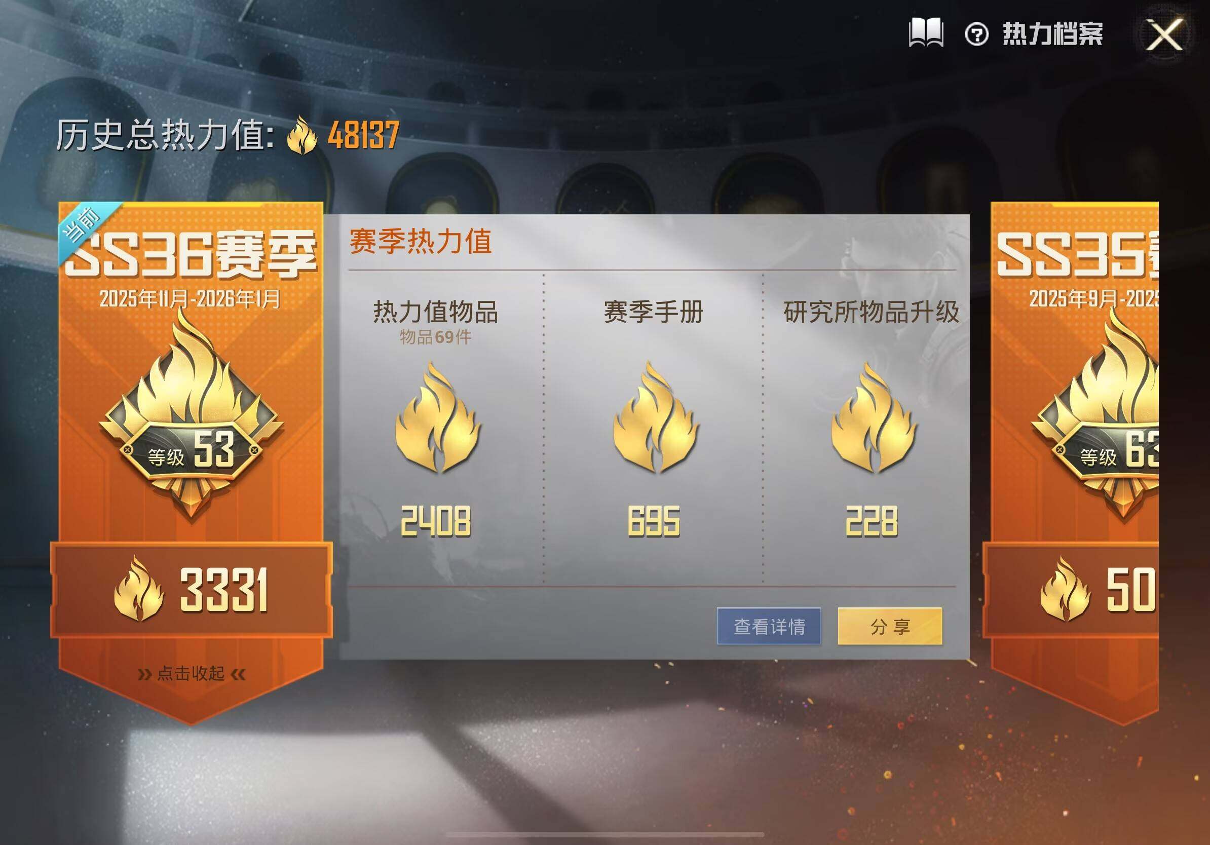 HPCMW3447456和平精英账号详情图4